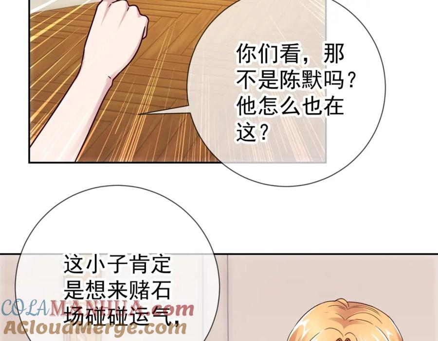 重生地球仙尊 第32话 开场 第52页