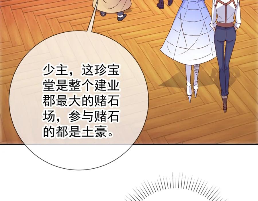 重生地球仙尊 第32话 开场 第41页