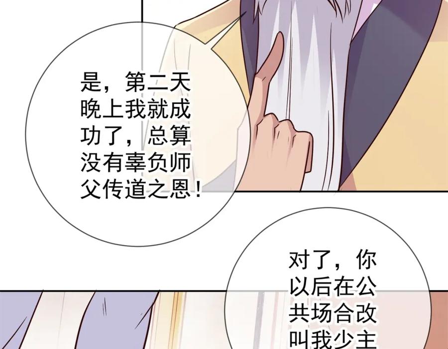 重生地球仙尊 第32话 开场 第38页