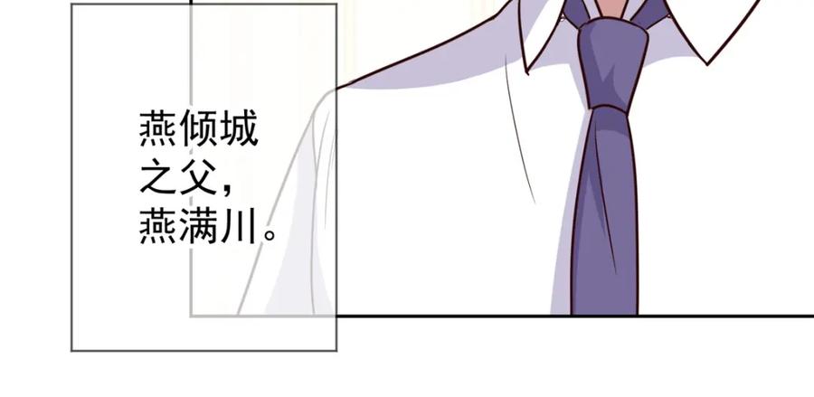 重生地球仙尊 第32话 开场 第24页