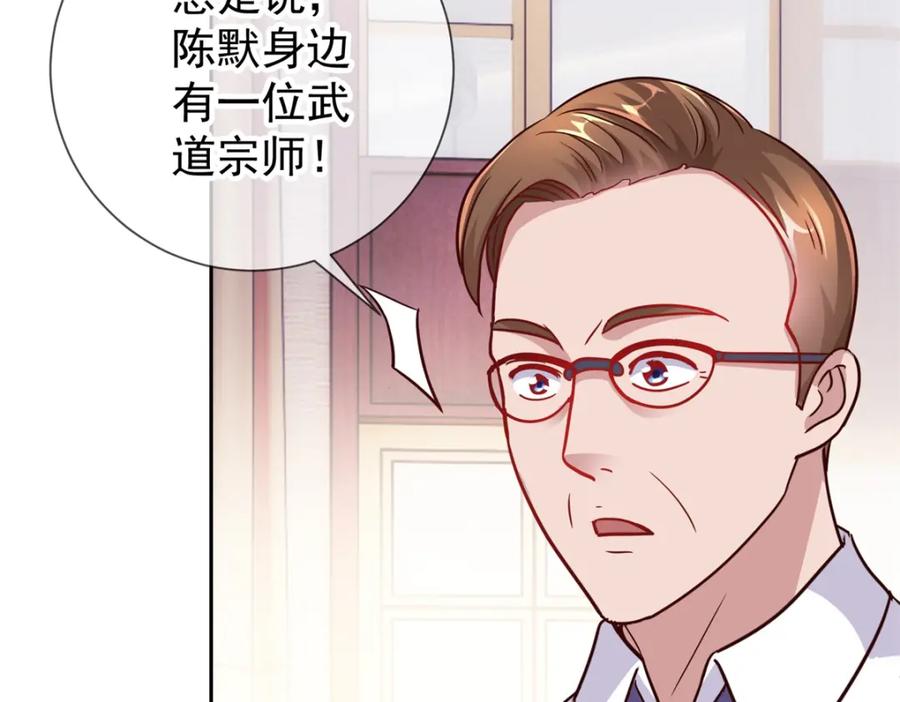 重生地球仙尊 第32话 开场 第23页
