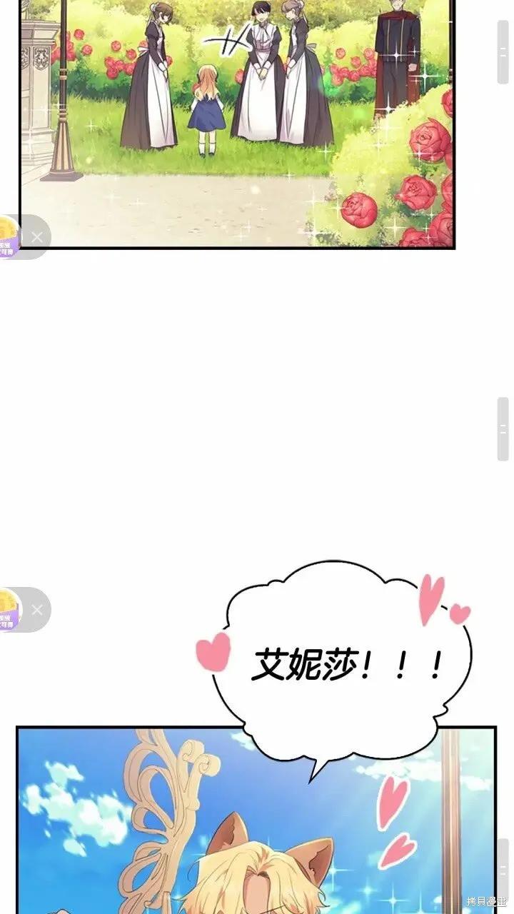 《重生小公主生存法则》第34话 第30页