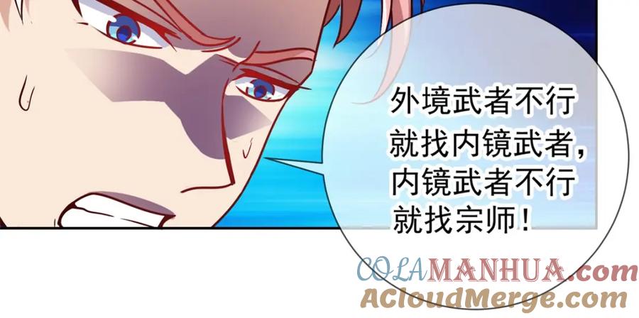重生地球仙尊 第32话 开场 第10页