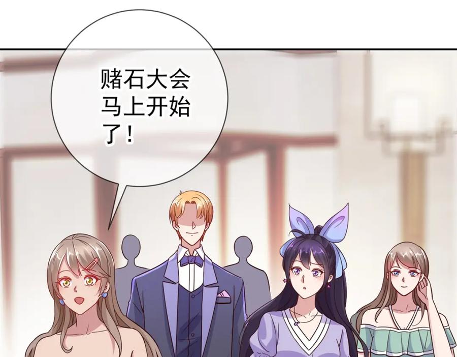 重生地球仙尊 第32话 开场 第44页