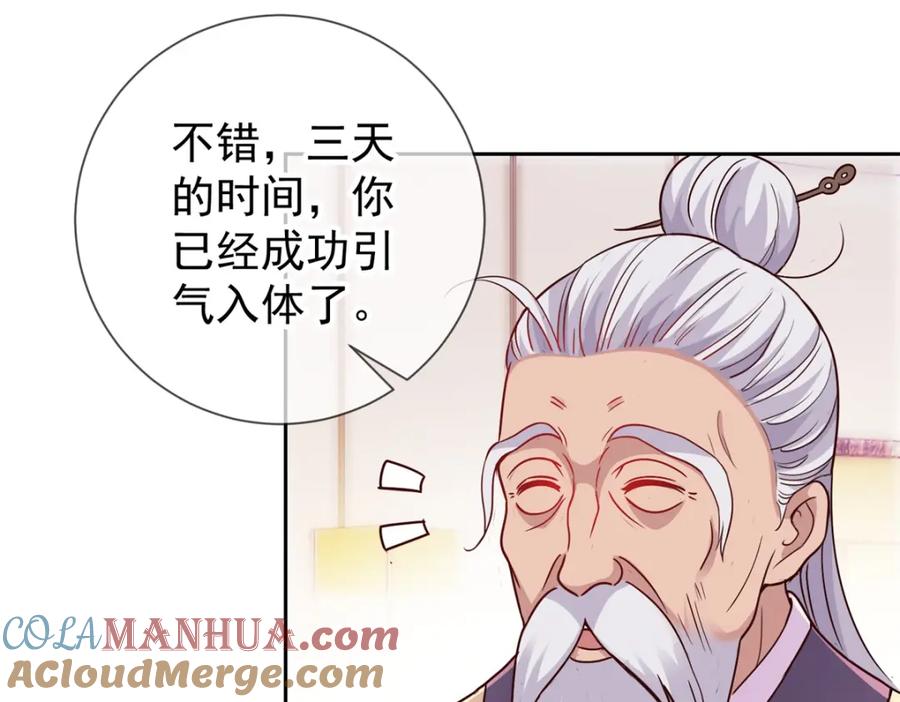 重生地球仙尊 第32话 开场 第37页