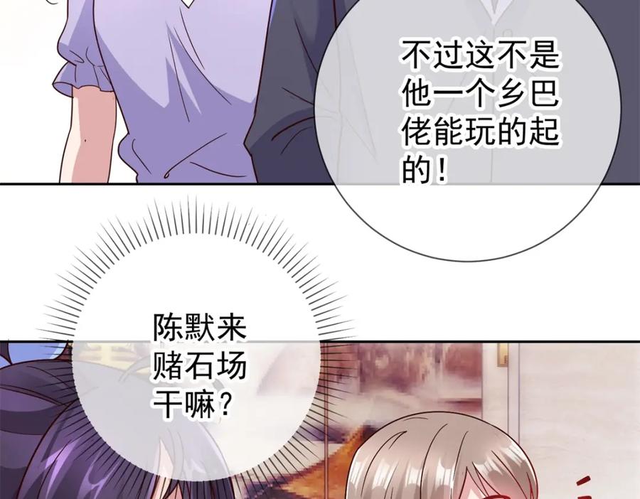 重生地球仙尊 第32话 开场 第54页