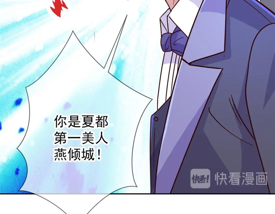 重生地球仙尊 第33话 争风 第27页