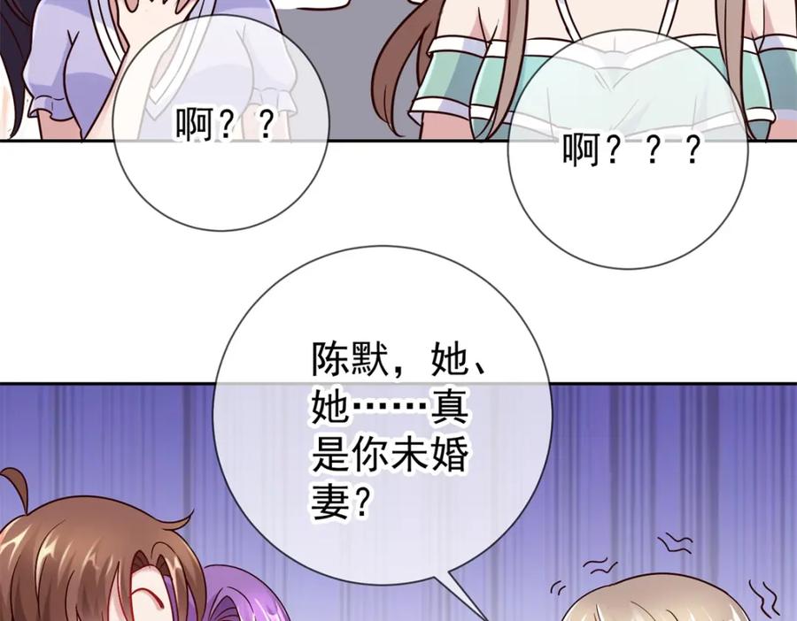 重生地球仙尊 第33话 争风 第21页