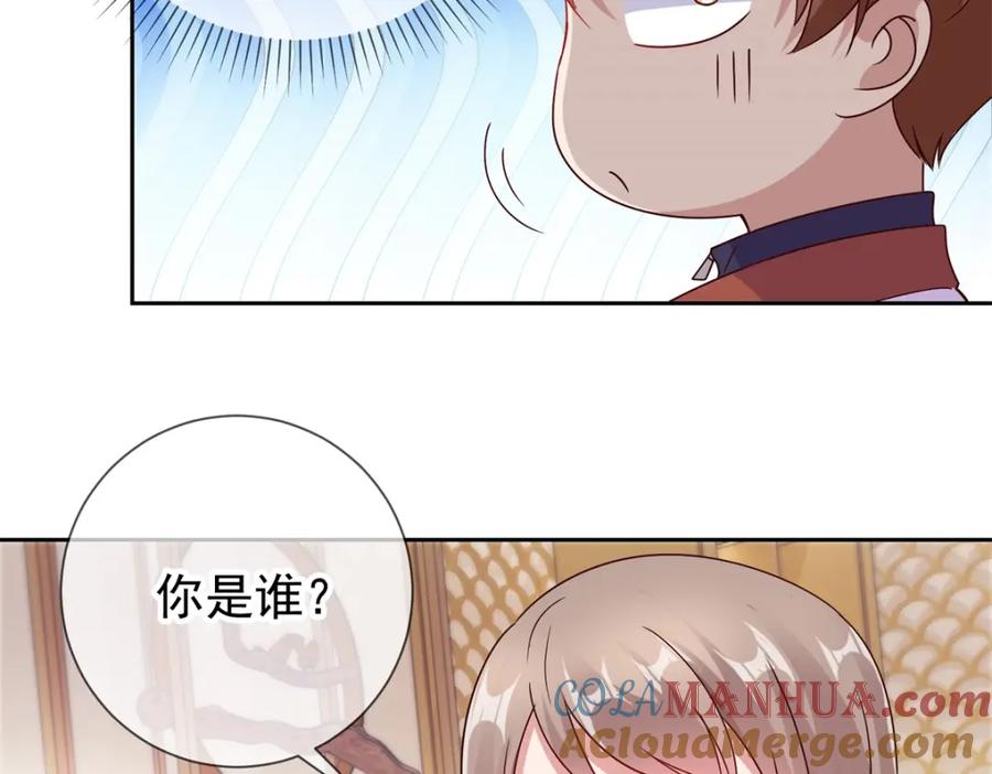 重生地球仙尊 第33话 争风 第13页