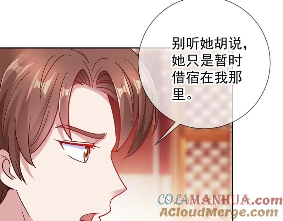 重生地球仙尊 第33话 争风 第40页