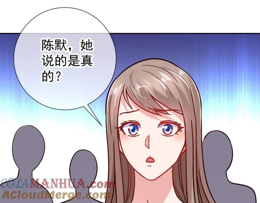 重生地球仙尊 第33话 争风 第37页