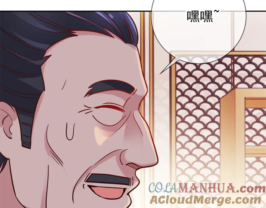重生地球仙尊 第33话 争风 第55页