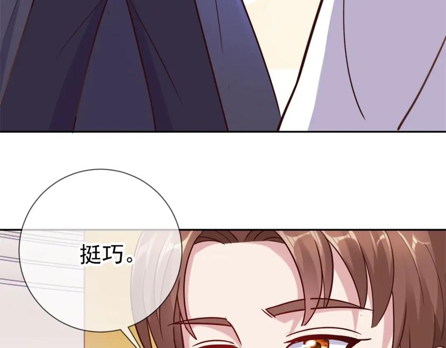 重生地球仙尊 第33话 争风 第53页