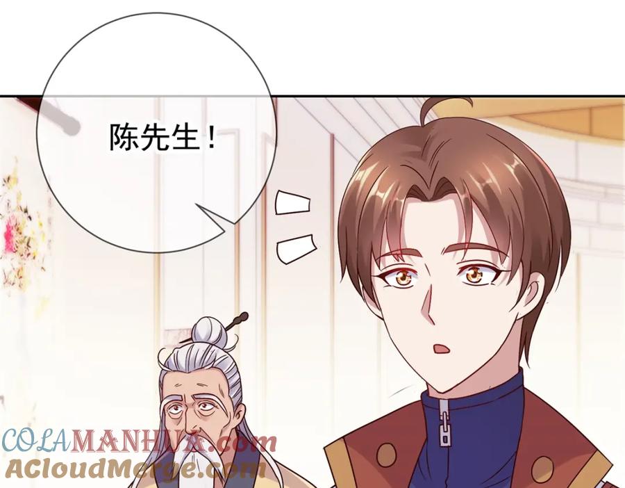 重生地球仙尊 第33话 争风 第49页
