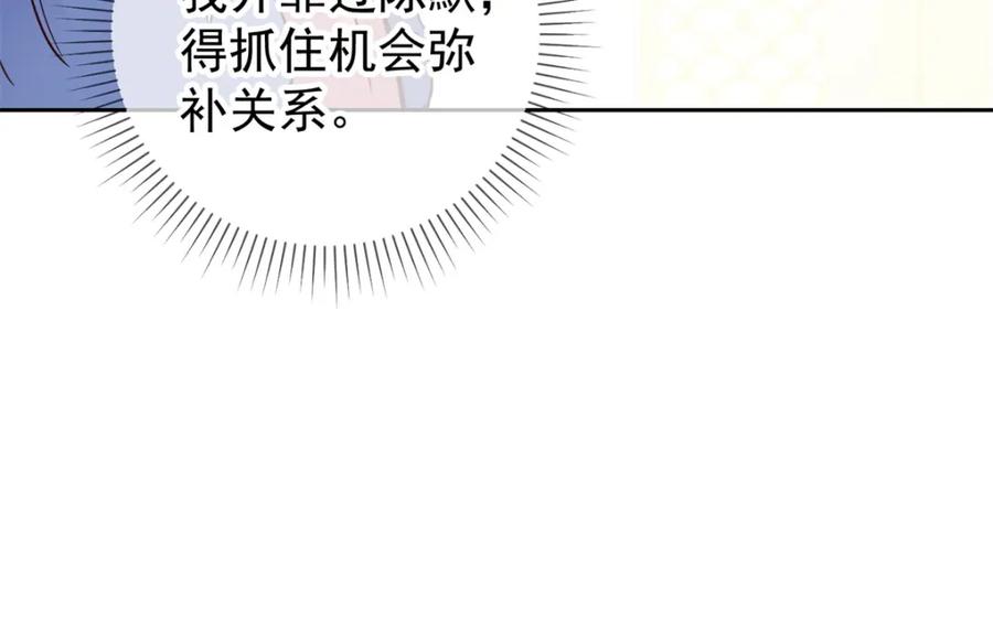 重生地球仙尊 第33话 争风 第57页
