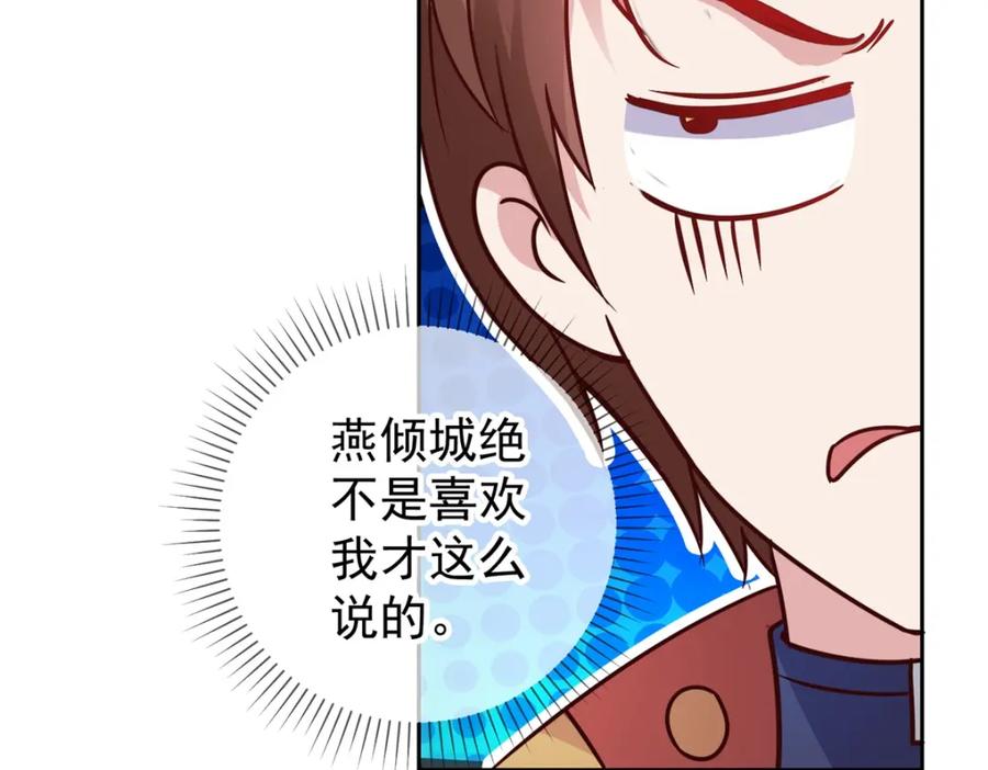 重生地球仙尊 第33话 争风 第35页