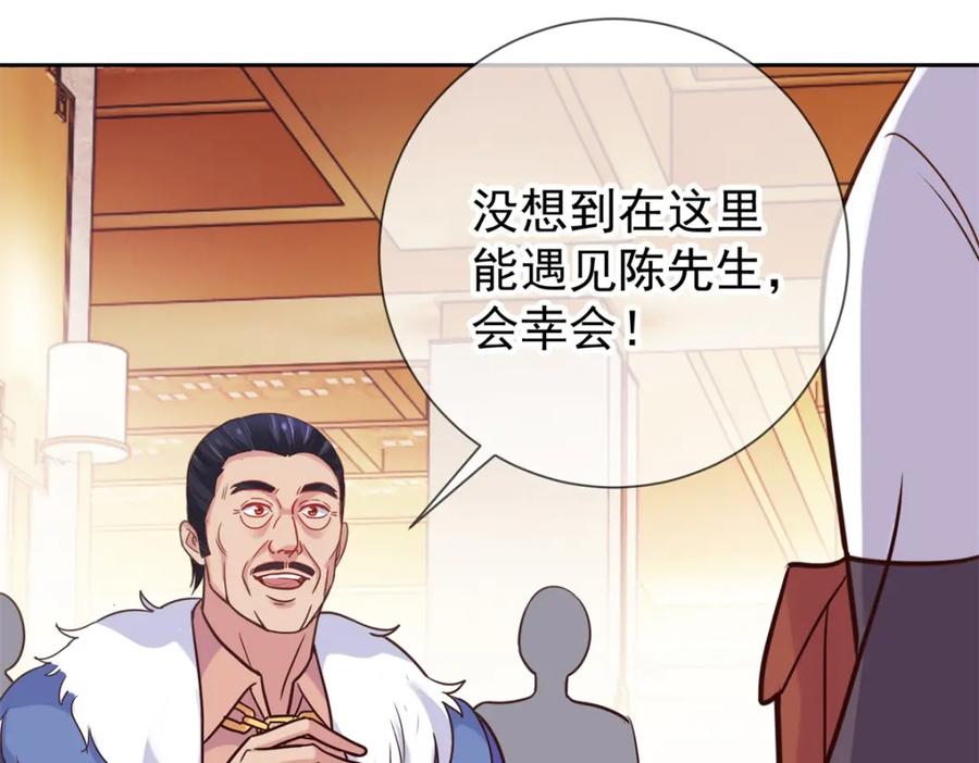 重生地球仙尊 第33话 争风 第51页
