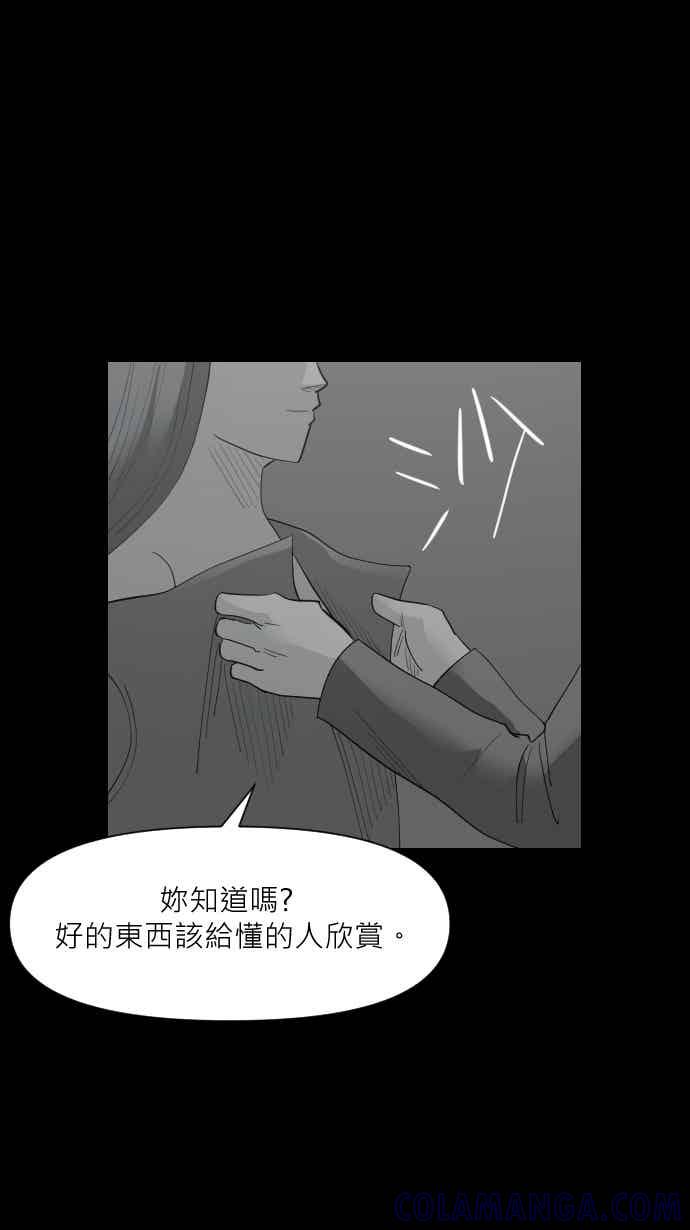 黑盒子 [349话] 寂寞满屋(3) 第25页