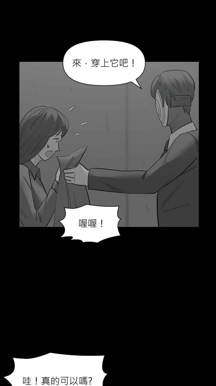 黑盒子 [349话] 寂寞满屋(3) 第26页