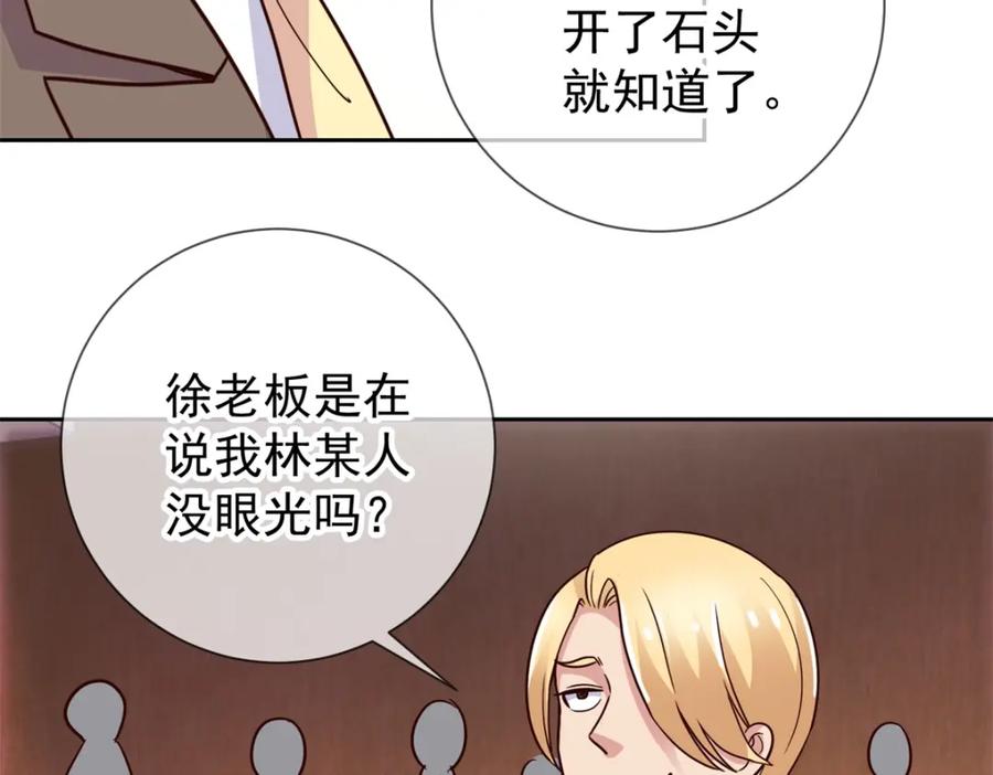 重生地球仙尊 第34话 风头 第47页