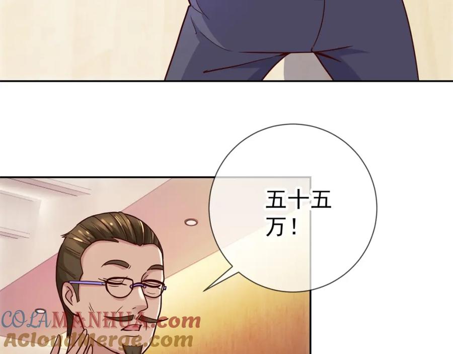 重生地球仙尊 第34话 风头 第28页
