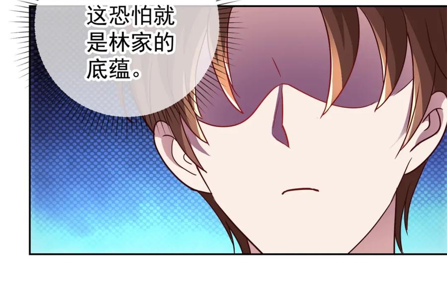 重生地球仙尊 第34话 风头 第36页