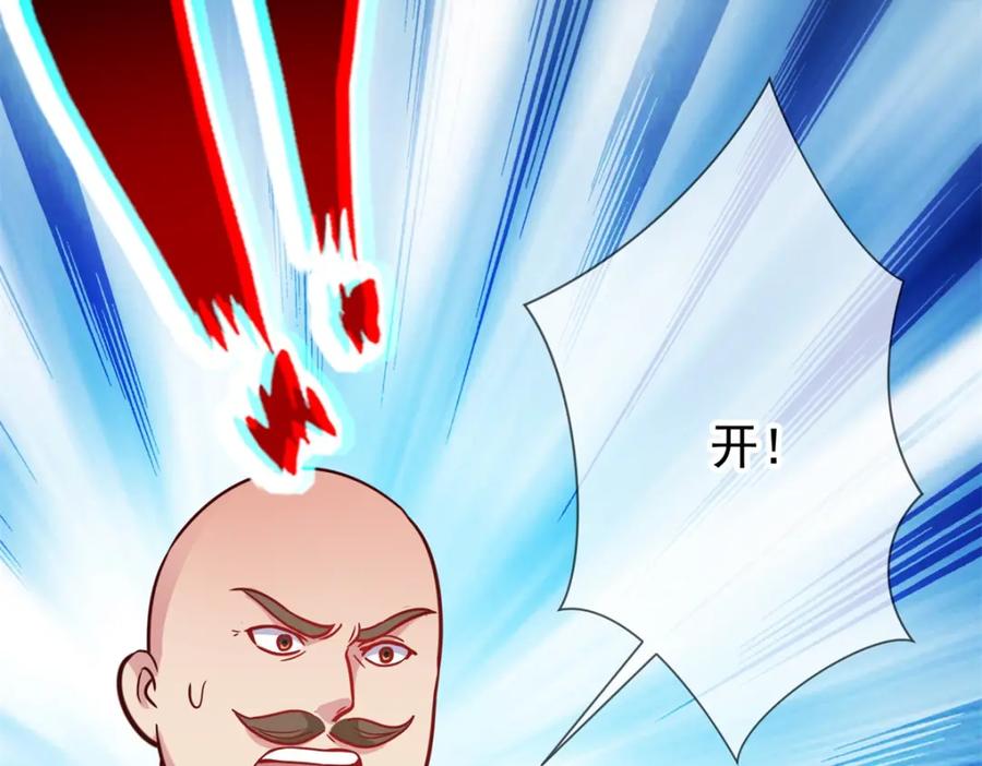 重生地球仙尊 第34话 风头 第71页