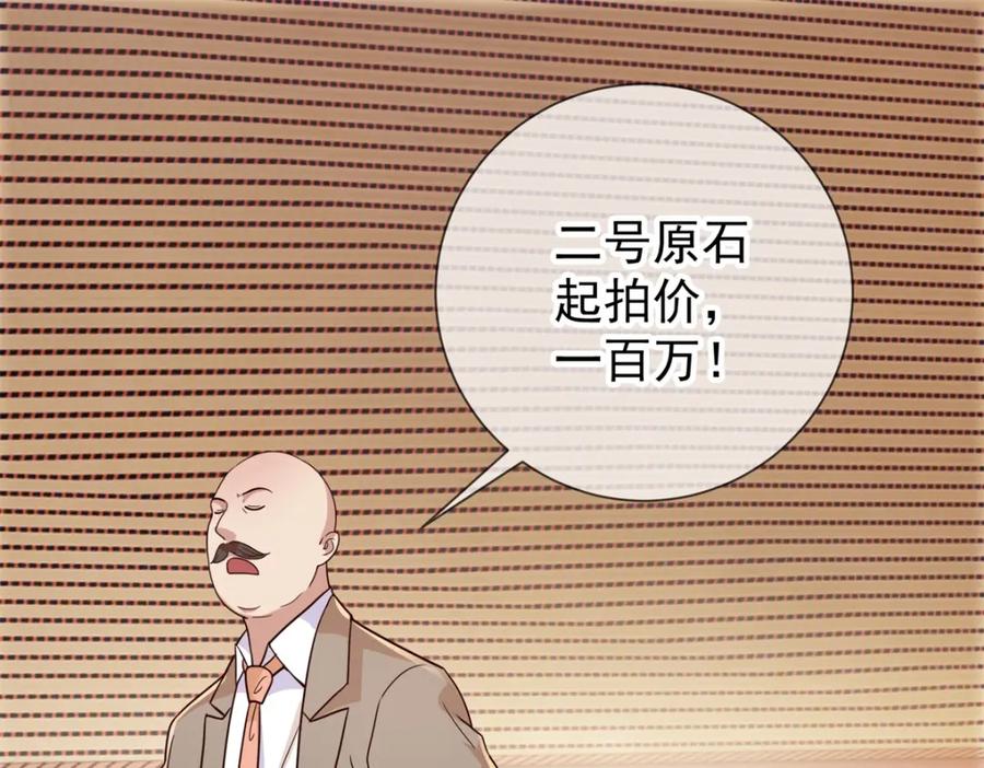 重生地球仙尊 第34话 风头 第63页