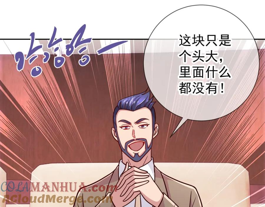 重生地球仙尊 第34话 风头 第37页