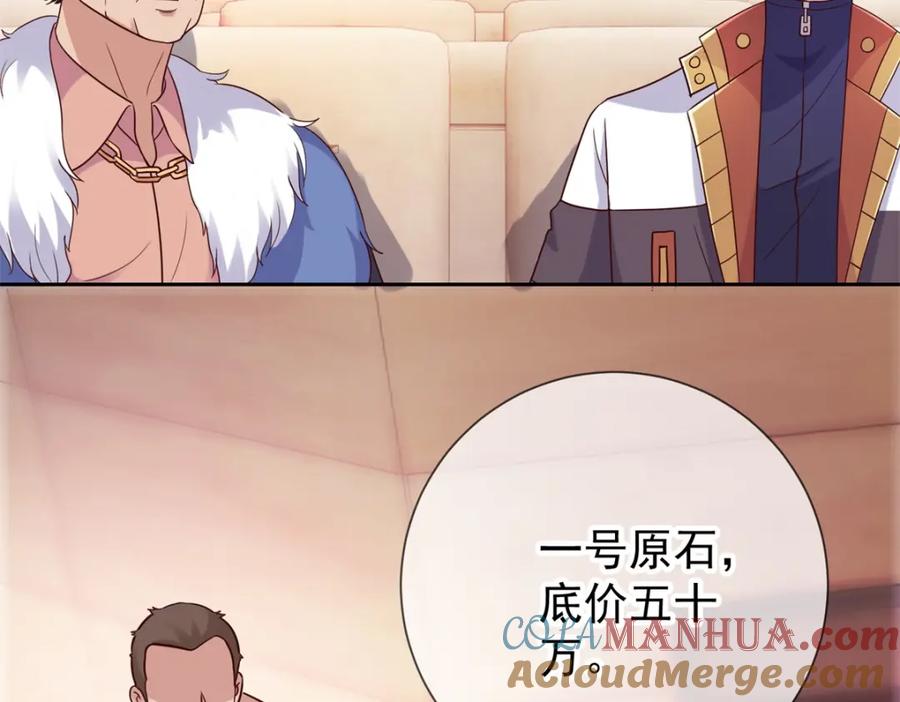 重生地球仙尊 第34话 风头 第25页