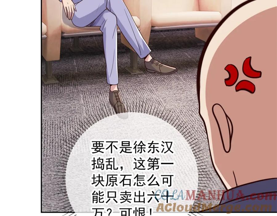 重生地球仙尊 第34话 风头 第55页