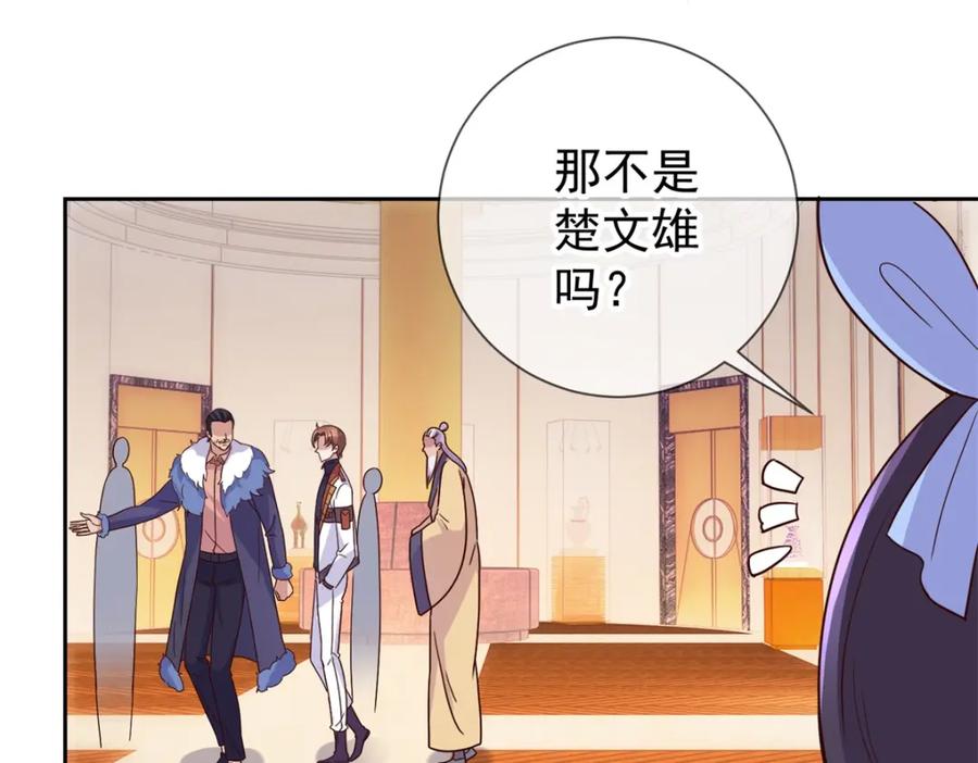 重生地球仙尊 第34话 风头 第12页
