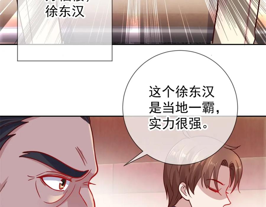 重生地球仙尊 第34话 风头 第39页