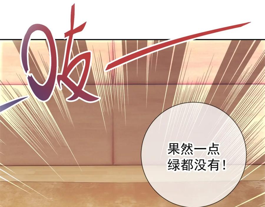 重生地球仙尊 第34话 风头 第57页