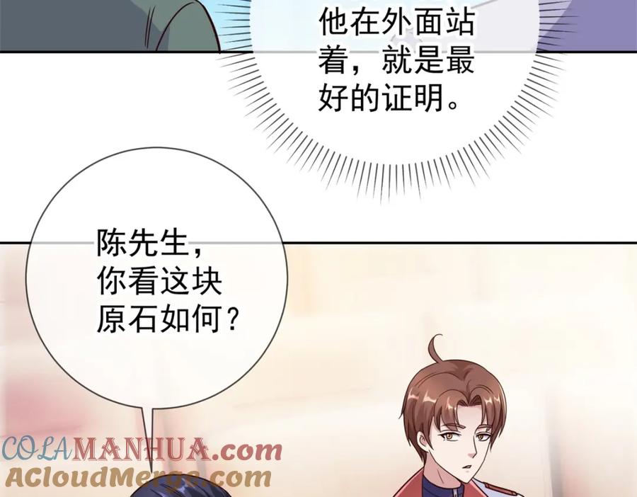 重生地球仙尊 第34话 风头 第52页