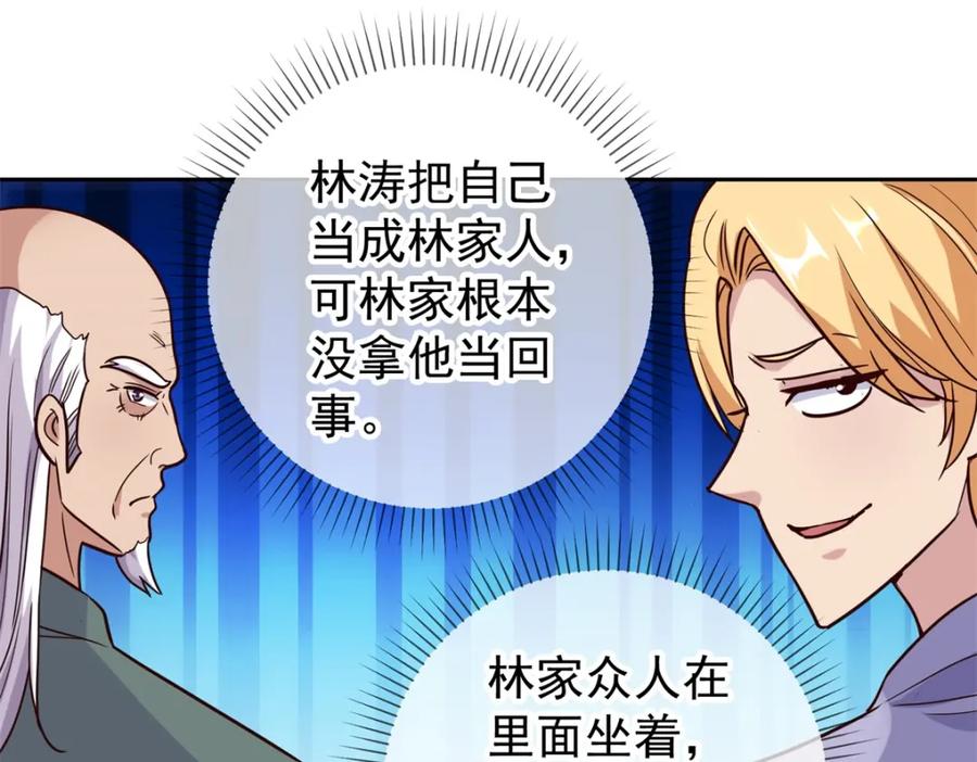 重生地球仙尊 第34话 风头 第51页