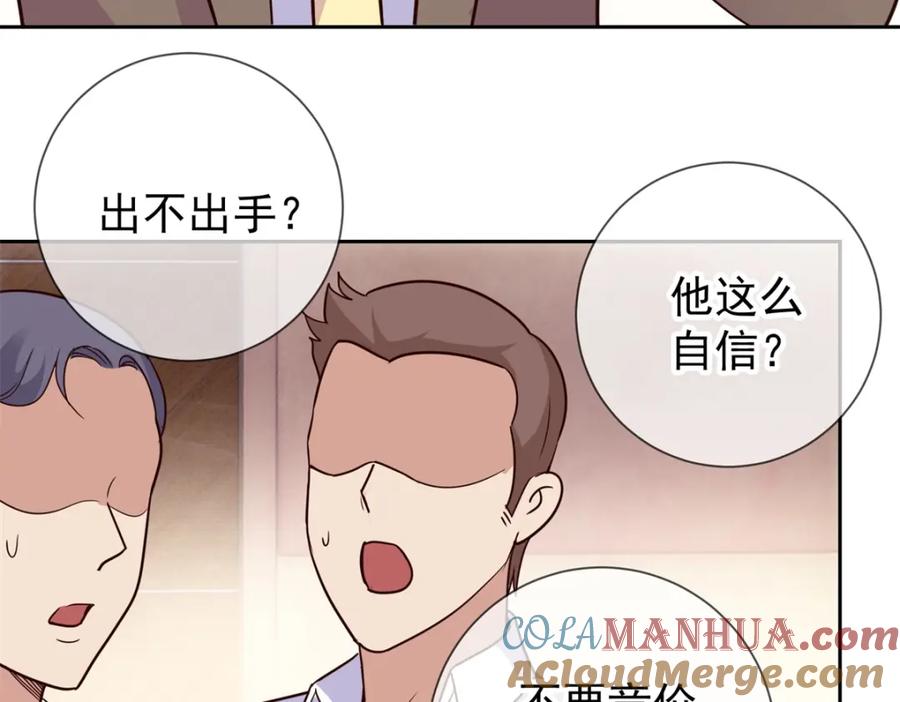 重生地球仙尊 第34话 风头 第67页