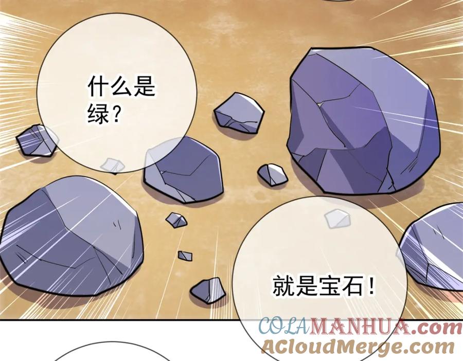 重生地球仙尊 第34话 风头 第58页