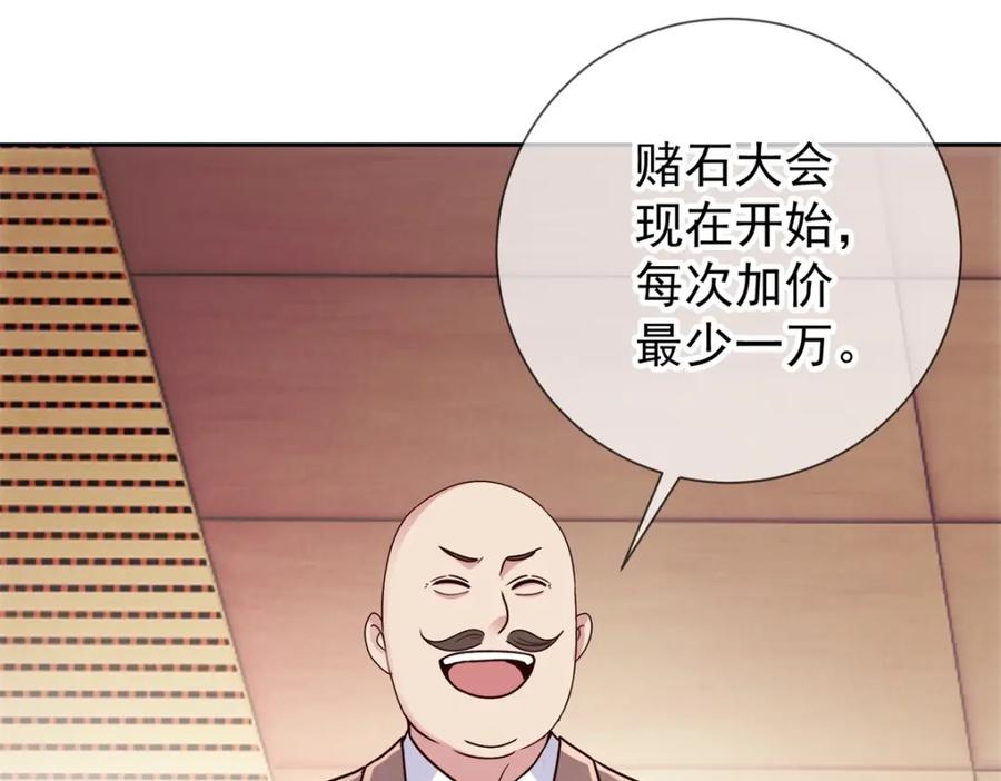 重生地球仙尊 第34话 风头 第17页