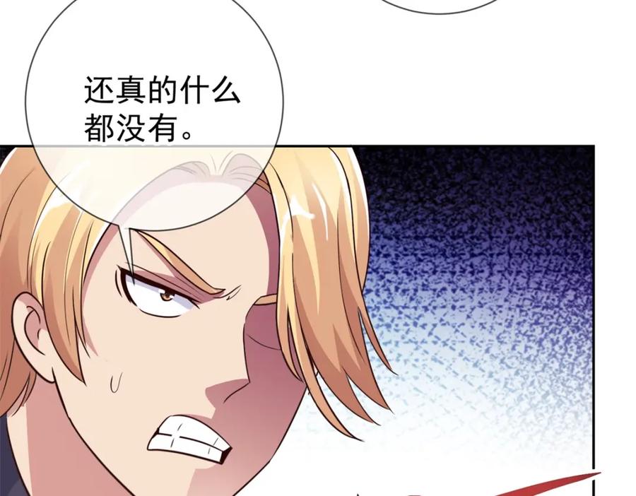 重生地球仙尊 第34话 风头 第59页