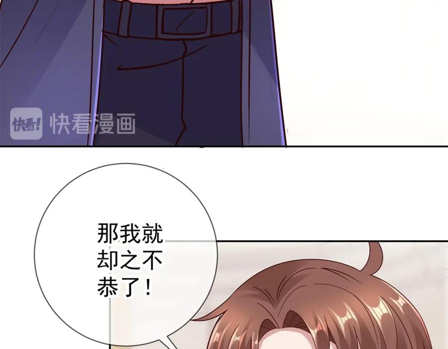 重生地球仙尊 第34话 风头 第6页