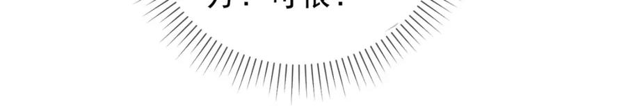 重生地球仙尊 第34话 风头 第56页