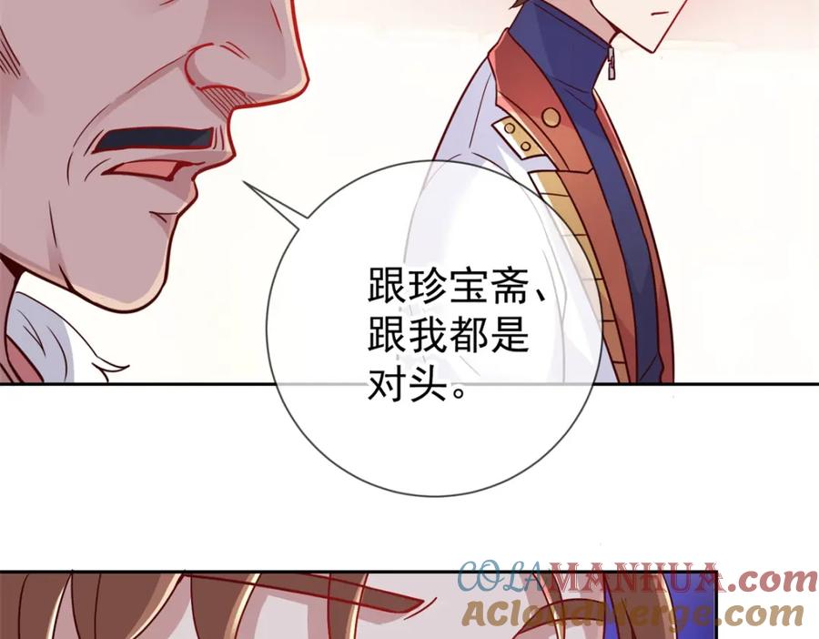 重生地球仙尊 第34话 风头 第40页