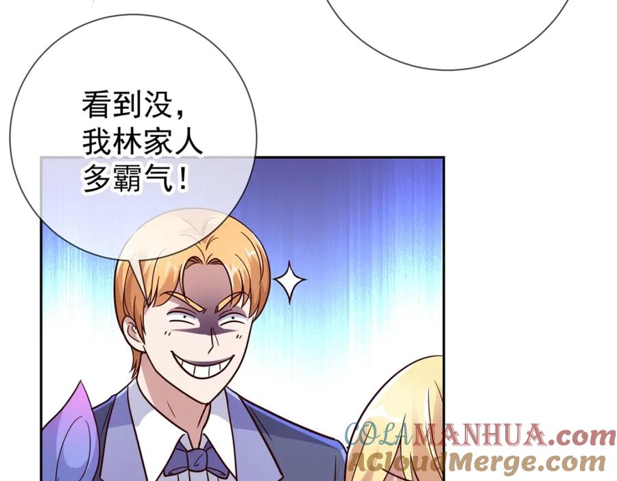 重生地球仙尊 第34话 风头 第49页