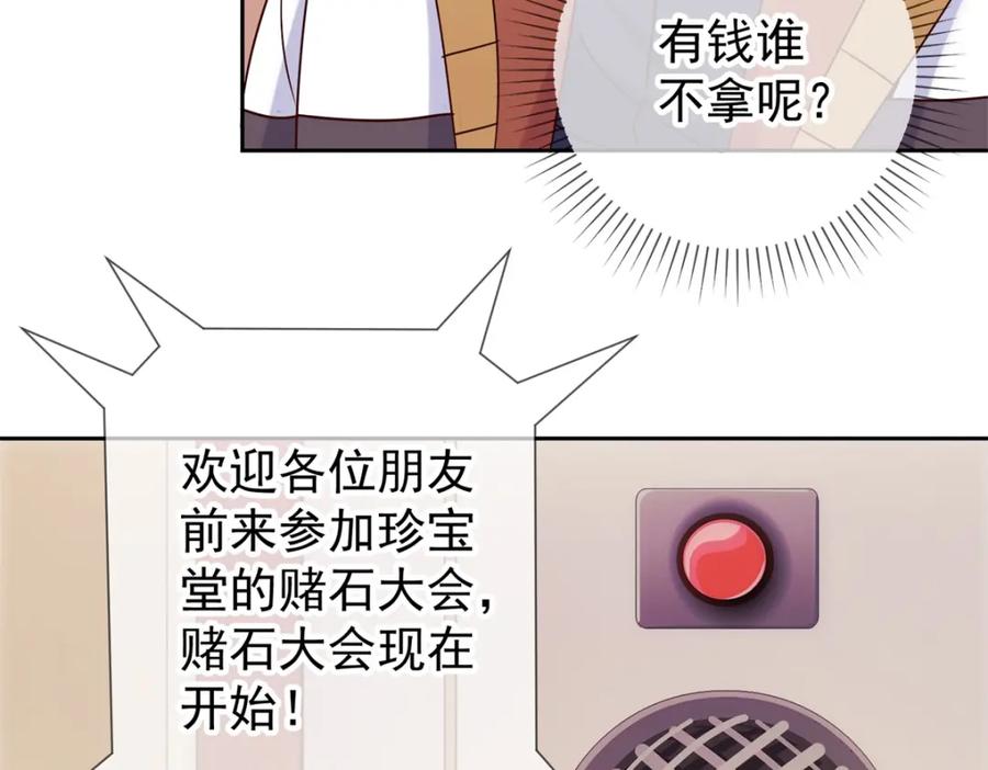 重生地球仙尊 第34话 风头 第8页