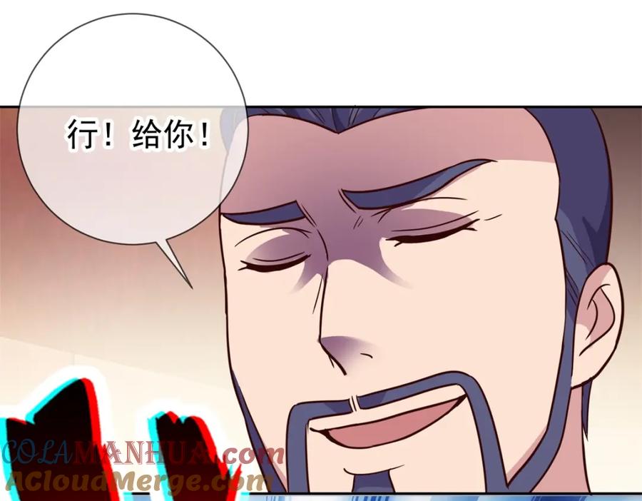重生地球仙尊 第34话 风头 第70页