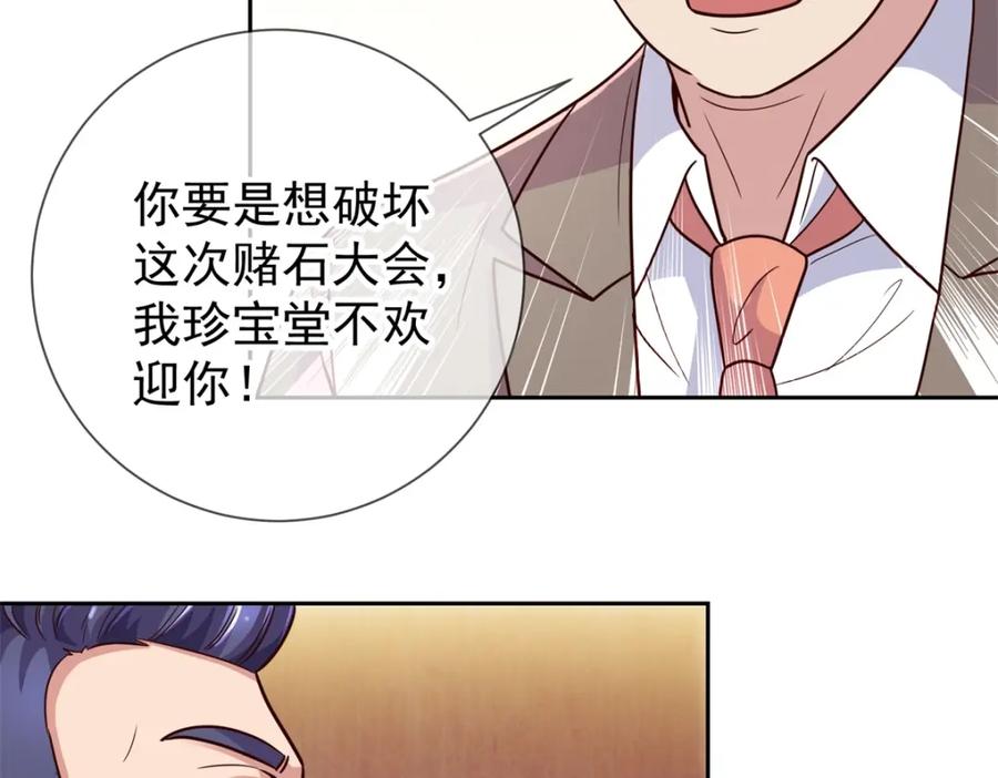 重生地球仙尊 第34话 风头 第45页