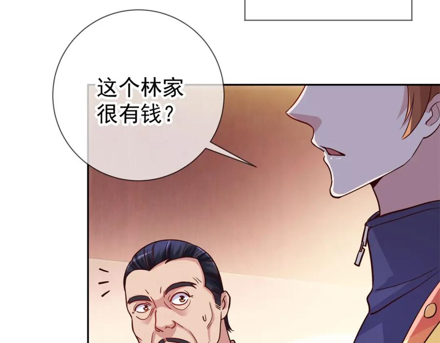 重生地球仙尊 第34话 风头 第32页
