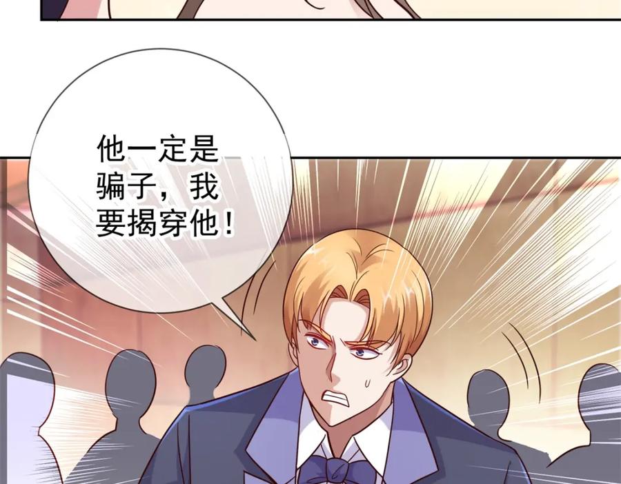 重生地球仙尊 第35话 加价 第21页