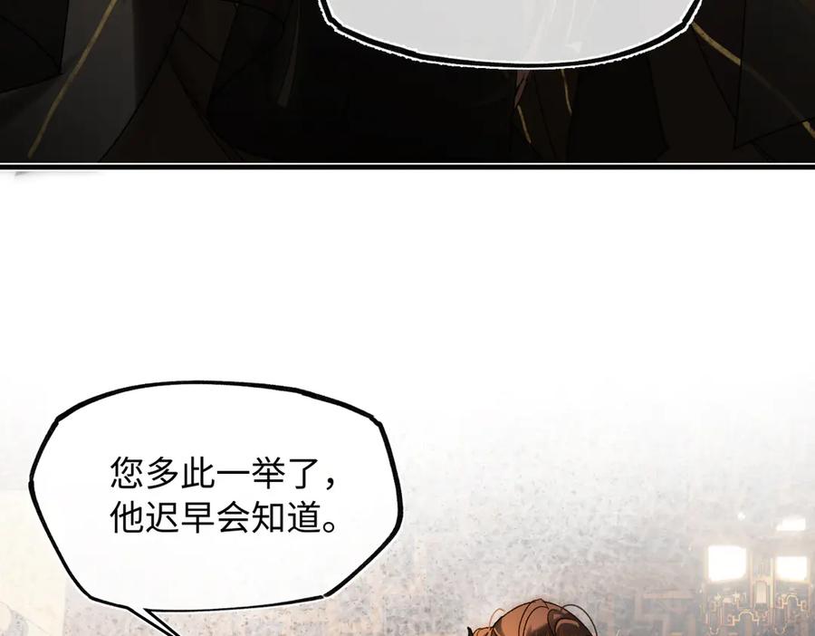 意中人 第三十二话 仇人 第134页